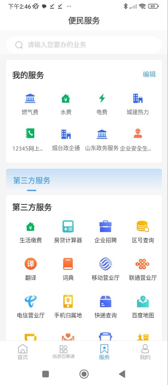 爱莱阳安装应用_爱莱阳正版安装v0.0.20